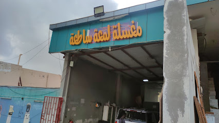 مغسلة لمعه ساطعه اواكس - الطريق السياحي باتجاه المندق الباحه حي - +966 50 073 7229