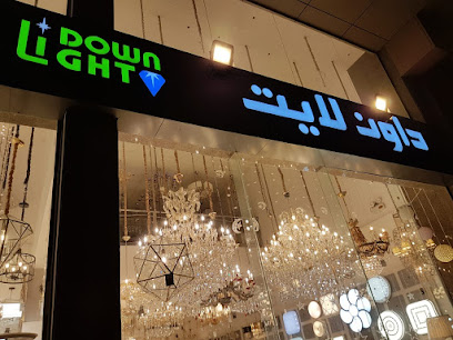 دوان لايت - Al Khobar - +966 13 864 0145
