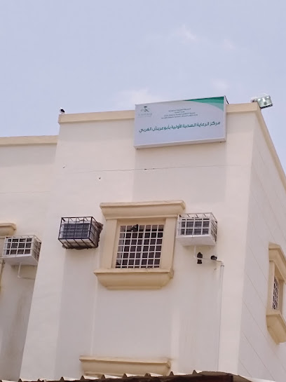Western Infirmary - Saudi Arabia|Abu Arish 84712|Al Khaldiyah