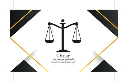 مكتب المحامي عمر حلوي - Jazan -