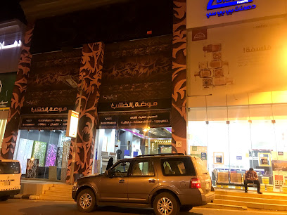 Fashion wood construction city - Khamis Mushait - +966 56 266 6567