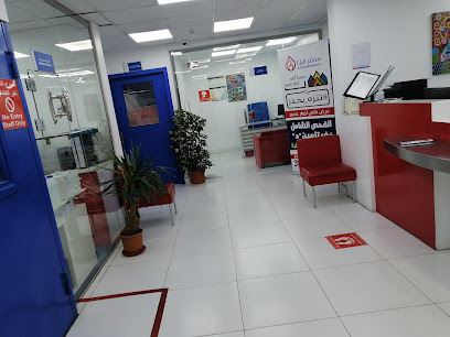 Alfa Laboratories | مختبرات الفا الطبية - Abha - +966 9200 10505