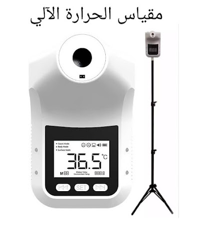 لورا للأجهزة والمستلزمات الطبية - Hafar Al Batin - +966 59 228 7752