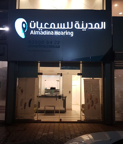 المدينة للسمعيات Almadina Hearing - Buraydah - +966 16 326 1254
