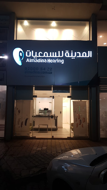 المدينة للسمعيات Almadina Hearing - Buraydah 52381