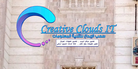 سحب الإبداع لتقنية المعلومات Creative Clouds IT - Al Madinah Al Munawwarah - +966 59 808 0208