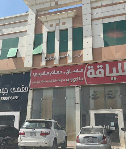 Zaya relaxing massage - Riyadh - +966 56 593 8702