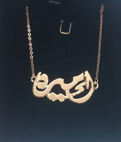 التذكار - Yanbu - +966 50 143 6059