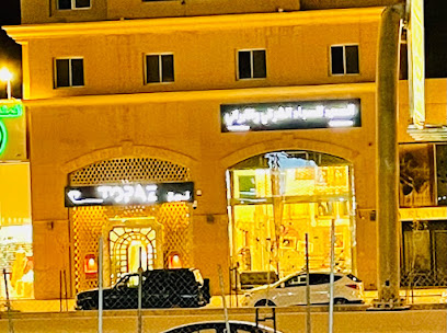 Topaz Jewellery - Riyadh - +966 54 553 3322