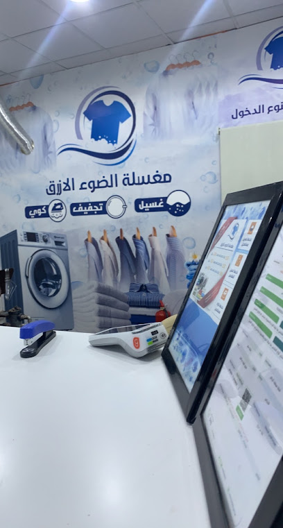 مغسلة الضوء الازرق - Saudi Arabia|Sajir 17658،|5JQ2+6F4،|5JQ2+6FQ