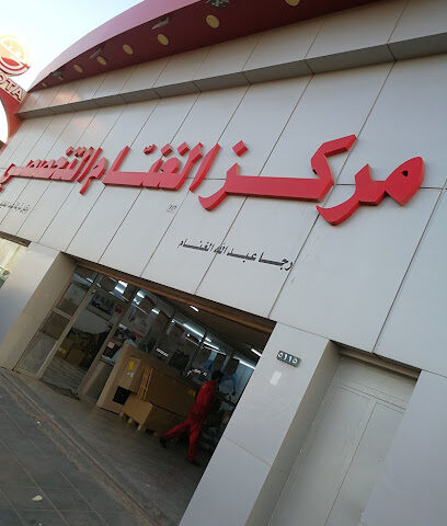 Workshop Al Gnamمركز اغنام التخصصئ - Sakaka -