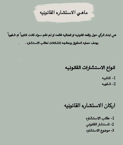 Mohammed Bin Hadi للمحاماة الاستشارات القانونية - Najran - +966 55 350 7363