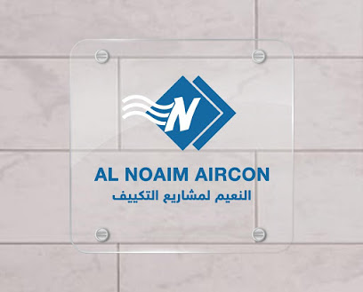 النعيم للتكييف - Dammam - +966 13 832 9828