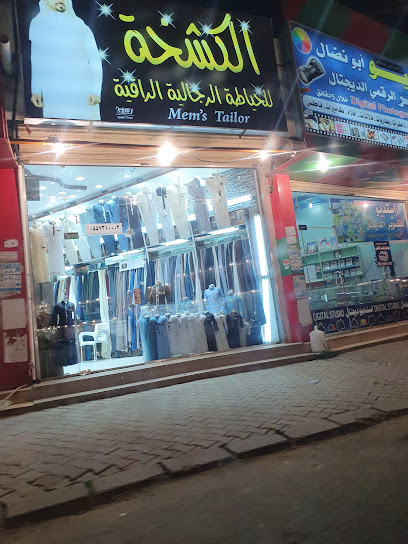 الكشخه للخياطه الرجاليه الراقيه - Saudi Arabia|Samtah 86736،|Unnamed Road|HWWP+3PM