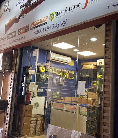 Sab Hunting & Camping Gear - Taif - +966 12 733 5004