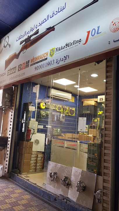 Sab Hunting & Camping Gear - Saudi Arabia|Taif 26522|Shubra|7CG6+GVR