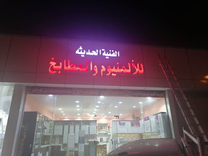 موسسة الفنيه للمطابخ الحديثه - Al Jaradiyah - +966 53 391 5587