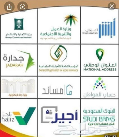 مكتب رائد الخدمات - Khamis Mushait - +966 56 937 6394