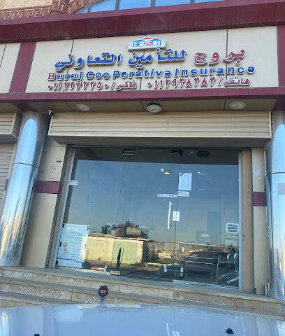 Buruj Cooperative Insurance Company - Baljurashi - +966 11 293 8383