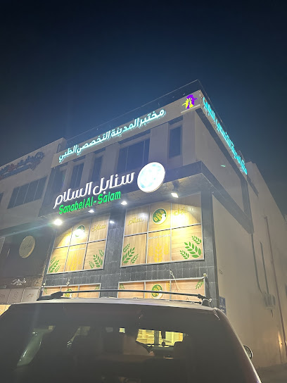 مختبر المدينة التخصصي الطبي - Saudi Arabia|Al Madinah Al Munawwarah 42386|Shuran