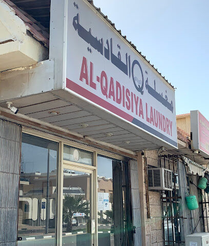 Al Qadisiya Laundry - Dhahran - +966 54 085 3054