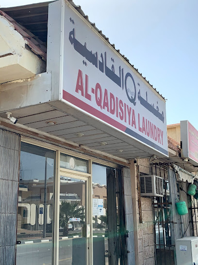 Al Qadisiya Laundry - Saudi Arabia|Dhahran 34451|Al Dawhah Al Janubiyah|85C7+777