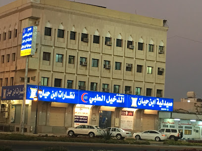 مجمع دار الدخيل الطبي - Tabuk - +966 14 424 2222