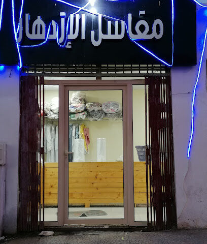 مغاسل الازدهار - Al Wajh - +966 59 151 4412