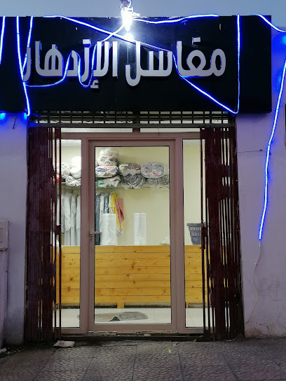 مغاسل الازدهار - Saudi Arabia|Al Wajh 48719|Al Aziziah|6FP9+HRP