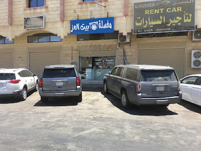 مغاسل المدينة - Yanbu -