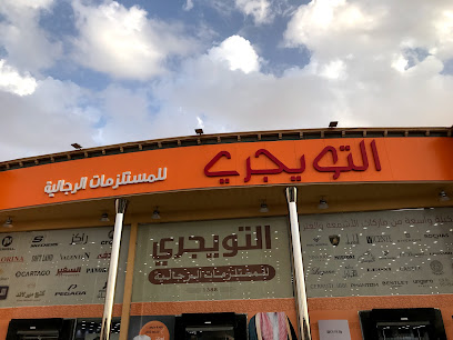 التويجري للمستلزمات الرجالية - Buraydah - +966 56 988 5956