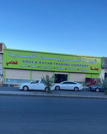 شركة أنس وريان التجارية - ANAS & RAYAN TRADING COMPANY - Al Madinah Al Munawwarah 42371