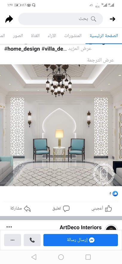 نقوش فاس للجبس والديكور - Saudi Arabia|Dammam 32436|حي|Al Khodaryah
