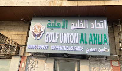 اتحاد الخليج الاهلية للتأمين التعاوني - Mecca - +966 55 506 7130