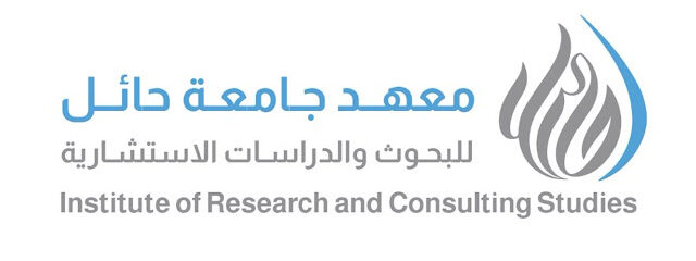 معهد البحوث والدراسات الاستشارية بجامعة حائل - Hail -