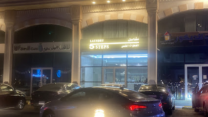 مغاسل الخطوات الخمس - Mecca - +966 57 221 6990