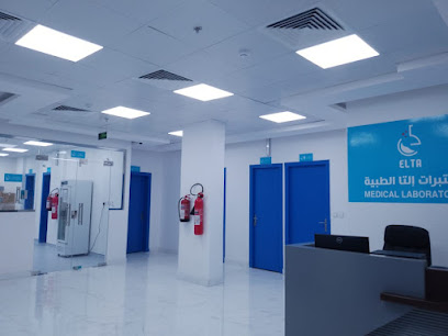 مختبرات التا الطبية - Abha - +966 11 239 2217