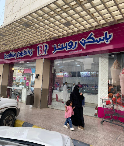 Baskin-Robbins - Baljurashi - +966 50 916 4797