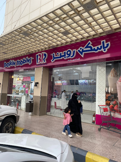 Baskin-Robbins - Saudi Arabia|Baljurashi 65635|VH6C+87G