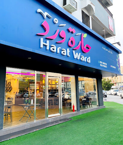 حارة ورد الخبر | Harat Ward Khobar‏ - Al Khobar - +966 50 388 8708