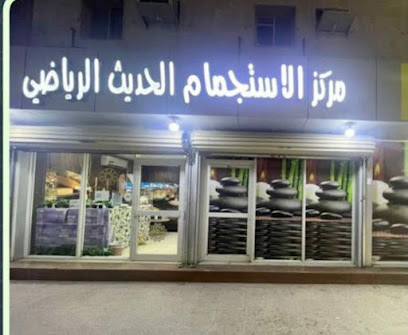 (وقت الاستجمام)relax time spa - Jeddah - +966 54 247 2326
