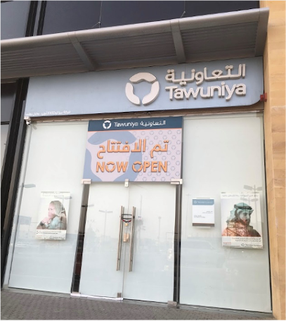 Tawuniya Insurance | التعاونية للتأمين - Dammam - +966 800 124 9990