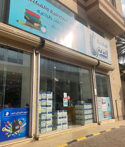 مكتبة الصقري - Hail -