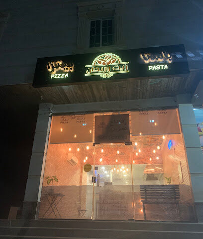 مطعم زيت وريحان - Rabigh - +966 54 415 8359