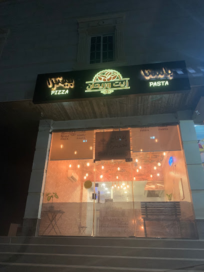 مطعم زيت وريحان - Saudi Arabia|Rabigh 25753|Al Samad|طريق الملك فيصل
