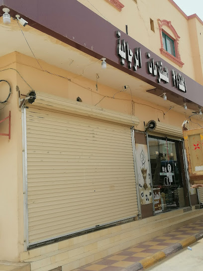 الهندام - Saudi Arabia|As Sulayyil 18651|Al Nakhil|سوق