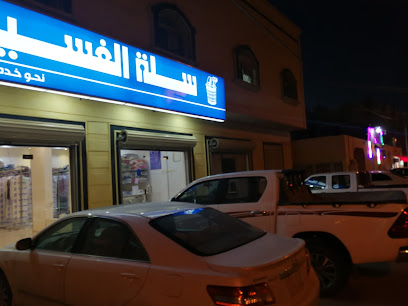 سلة الغسيل - Hail - +966 50 103 3527
