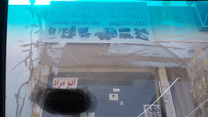 متجر منابر عرقة تجاري_الأكتروني _ مكتب المبيعات - Ad Darb -