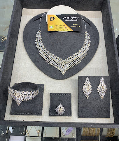مجوهرات ديماس - Al Madinah Al Munawwarah - +966 55 555 1668