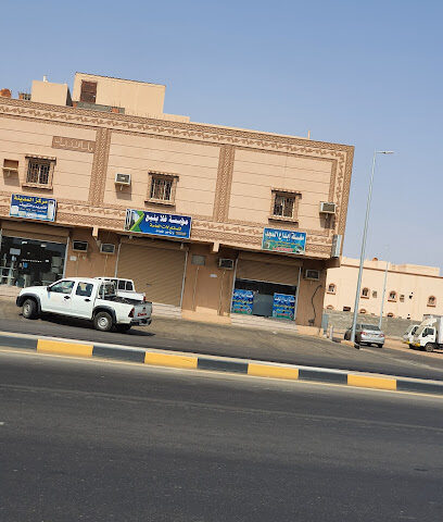 مركز المدينة للتبريد و التكييف - Yanbu -